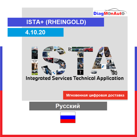 BMW ISTA+ (RHEINGOLD) 4.10.20 на РУССКОМ