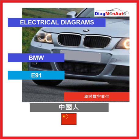 Elektriska scheman BMW E91 中國人