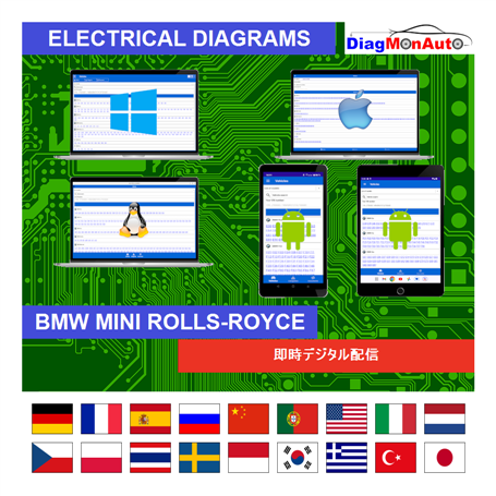 電気配線図 BMW MINI ROLLS-ROYCE - フルアクセス