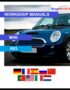 tis-MINI-R53-primary