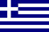 Ελληνική Σημαία