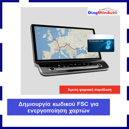 Δημιουργία κωδικού ενεργοποίησης FSC για κάρτες Premium, Route, Motion, Move, EVO, ID4 και Next