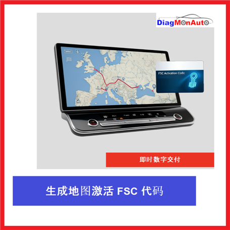 为 Premium、Route、Motion、Move、EVO、ID4 和 Next 卡生成 FSC 激活代码