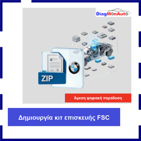 Δημιουργία κιτ επισκευής FSC για BMW, MINI και Rolls-Royce
