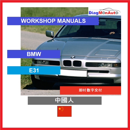 Werkstatthandbücher BMW E31 中國人