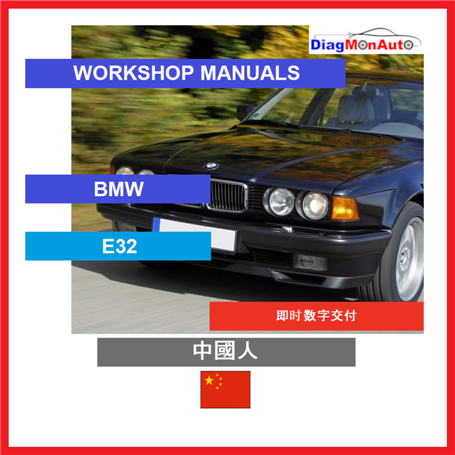 Werkstatthandbücher BMW E32 中國人