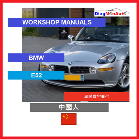 Werkstatthandbücher BMW E52 中國人