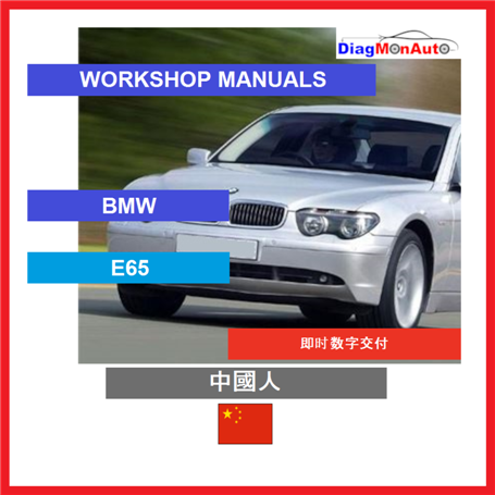 Werkstatthandbücher BMW E65 中國人