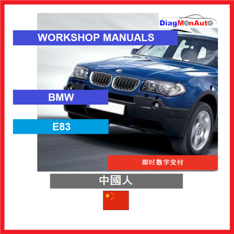 Werkstatthandbücher BMW E83 中國人