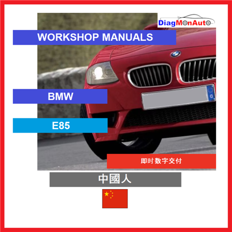 Manuels d'atelier BMW E85 中國人