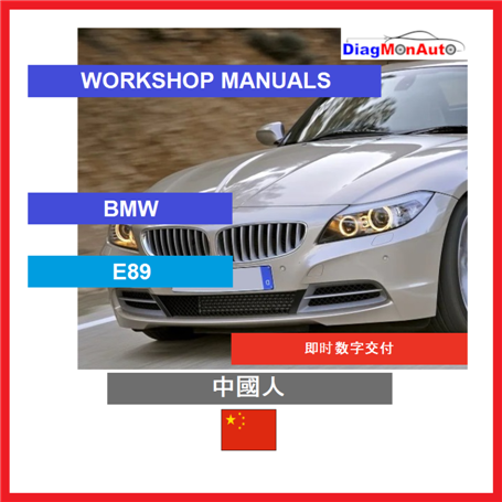 Werkstatthandbücher BMW E89 中國人