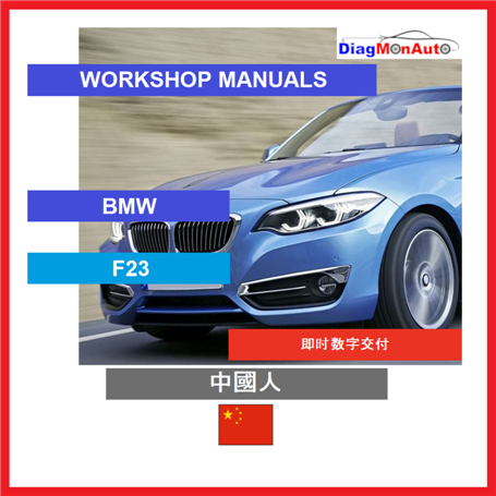 Manuels d'atelier BMW F23 中國人