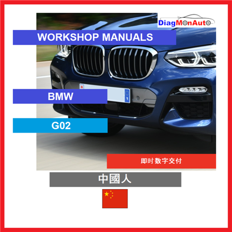 Manuels d'atelier BMW G02 中國人