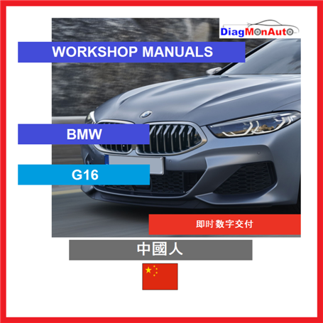 Werkstatthandbücher BMW G16 中國人