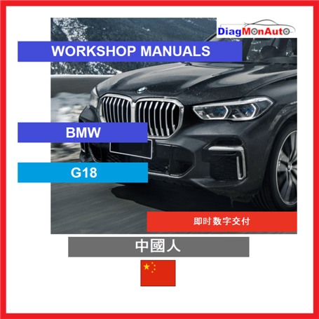 Werkstatthandbücher BMW G18 中國人