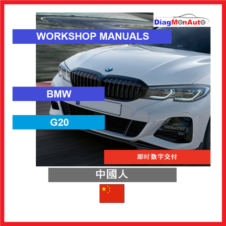 Werkstatthandbücher BMW G20 中國人