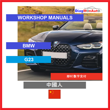 Werkstatthandbücher BMW G23 中國人