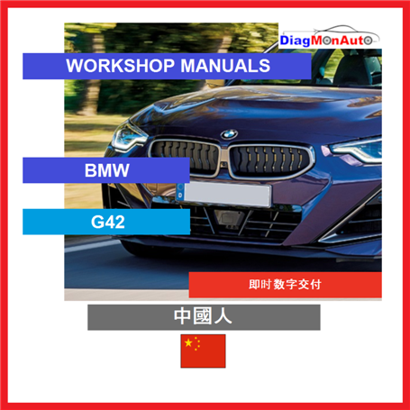 Werkstatthandbücher BMW G42 中國人