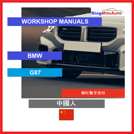 Werkstatthandbücher BMW G87 中國人