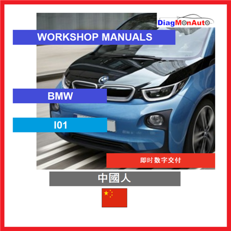 Werkstatthandbücher BMW I01 中國人
