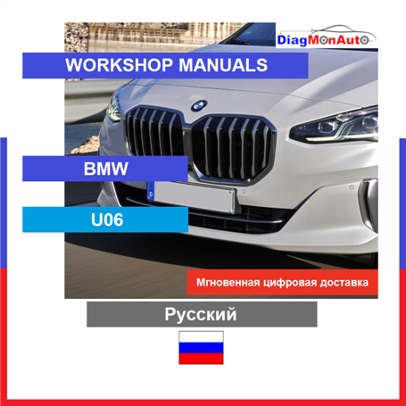 Werkstatthandbücher BMW U06 Русский