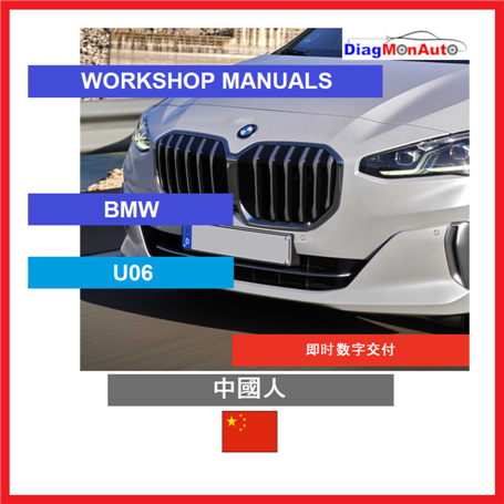 Werkstatthandbücher BMW U06 中國人