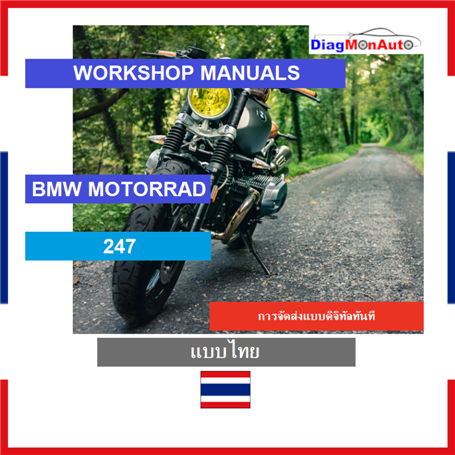 Manual bengkel BMWMOTORRAD 247 แบบไทย