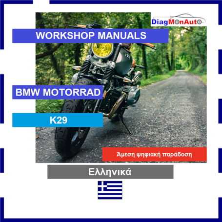 Dílenské příručky BMWMOTORRAD K29 Ελληνικά