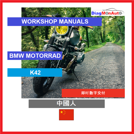 Werkstatthandbücher BMWMOTORRAD K42 中國人