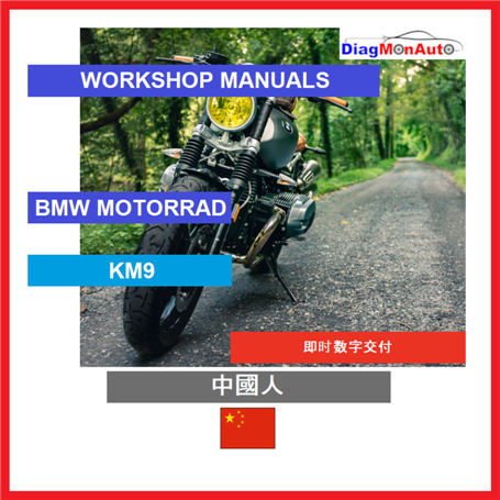 Werkstatthandbücher BMWMOTORRAD KM9 中國人