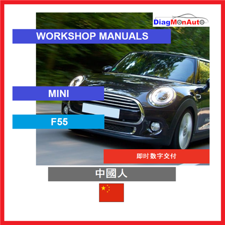 Werkstatthandbücher MINI F55 中國人