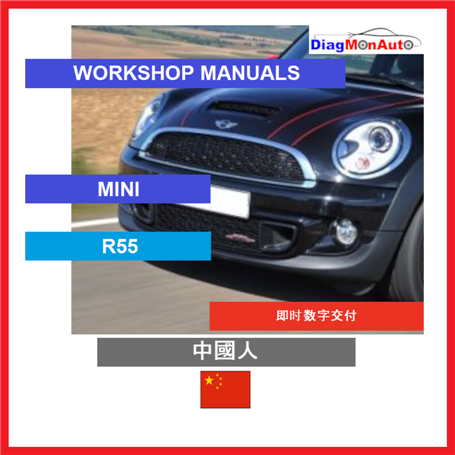 Werkstatthandbücher MINI R55 中國人