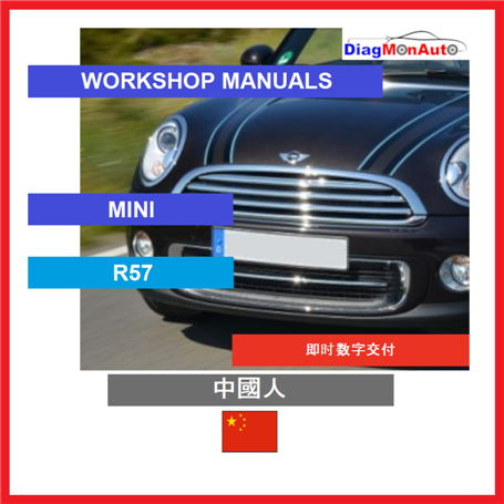 Werkstatthandbücher MINI R57 中國人