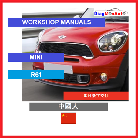 Werkstatthandbücher MINI R61 中國人