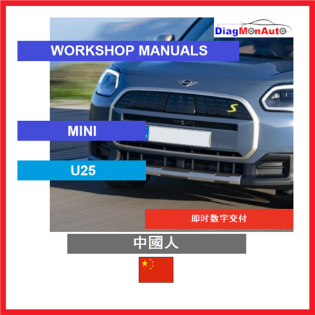 Manuels d'atelier MINI U25 中國人