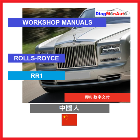 Manuels d'atelier ROLLS-ROYCE RR1 中國人