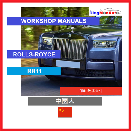 Werkstatthandbücher ROLLS-ROYCE RR11 中國人