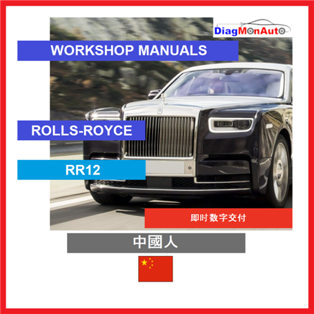 Manuels d'atelier ROLLS-ROYCE RR12 中國人