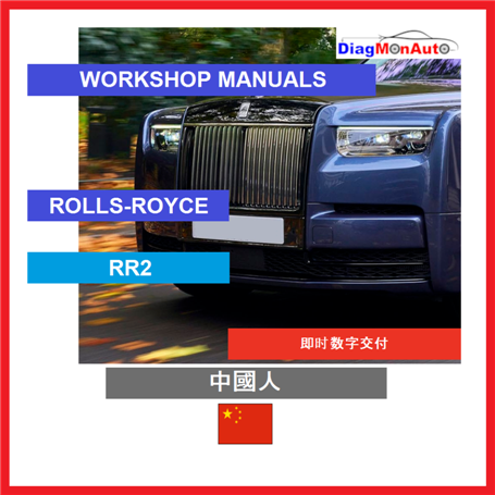 Werkstatthandbücher ROLLS-ROYCE RR2 中國人