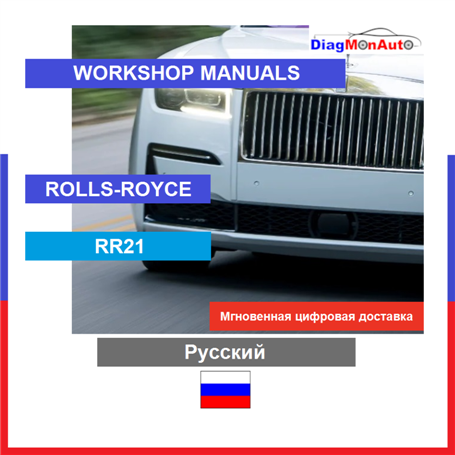 Workshop manuals ROLLS-ROYCE RR21 Русский
