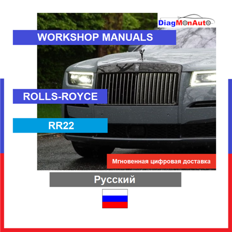 Workshop manuals ROLLS-ROYCE RR22 Русский