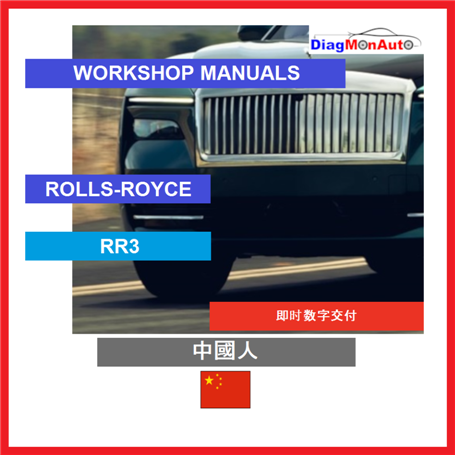 Werkstatthandbücher ROLLS-ROYCE RR3 中國人